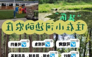 山里农庄钓鱼怎么样，山里农庄小笨鸡银河路怎么样