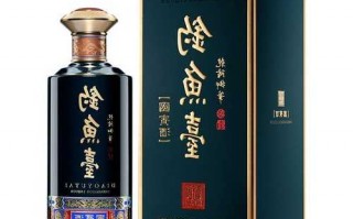 钓鱼酱酒怎么样，酱香型白酒钓鱼台？