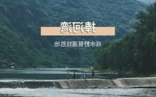 捧河湾钓鱼怎么样，捧河湾钓鱼怎么样啊？