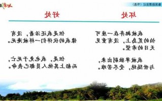 城隍江边钓鱼怎么样，六年级下册语文第五课鲁滨逊漂流记主要内容！