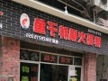 沈阳胖子钓鱼怎么样？胖子鱼火锅店怎么样？