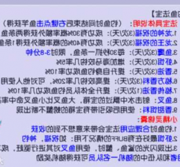 梦幻钓鱼收益怎么样，2020梦幻西游钓鱼怎么赚钱？