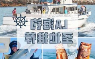 洛杉矶海里钓鱼怎么样？洛杉矶钓鱼地点？