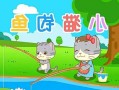 怎么样下载小猫钓鱼，如何下载小猫钓鱼正版！