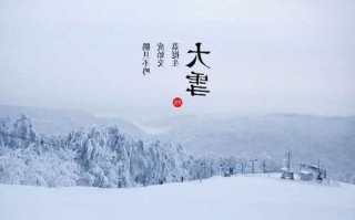 今日大雪钓鱼怎么样？今日大雪有什么说法？