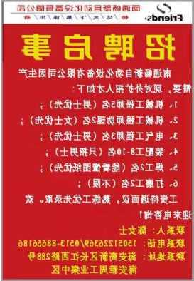 冷弯成型设备加工招聘，冷弯成型设备调试工招聘信息？-第2张图片-平阳县乌魄百货商行