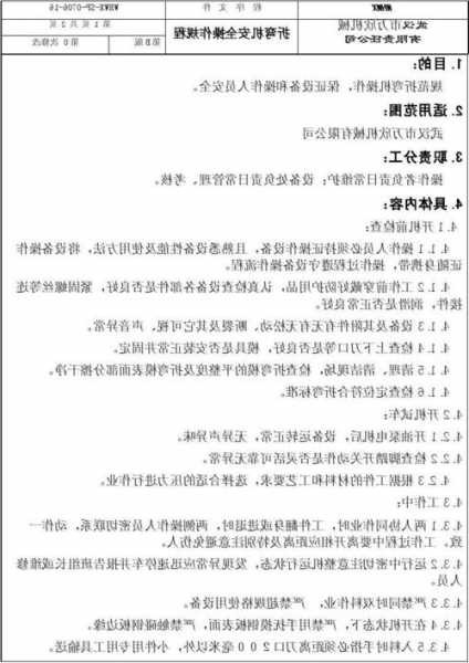 冷弯成型设备维护，冷弯成型机安全操作规程？-第3张图片-平阳县乌魄百货商行