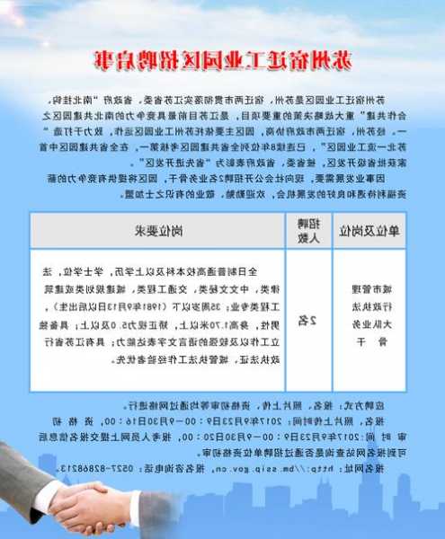 宿迁冷弯成型设备公司招聘，宿迁冷弯成型设备公司招聘信息-第1张图片-平阳县乌魄百货商行