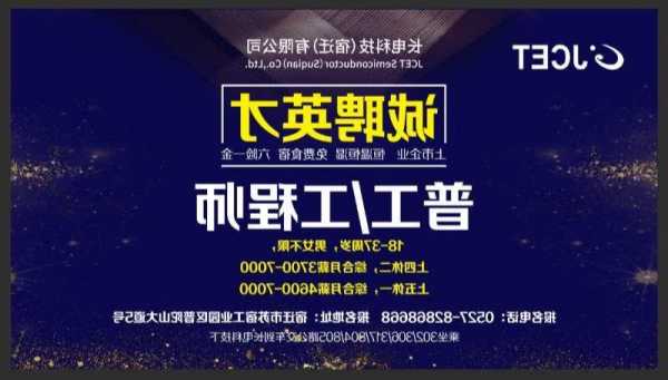 宿迁冷弯成型设备公司招聘，宿迁冷弯成型设备公司招聘信息-第2张图片-平阳县乌魄百货商行