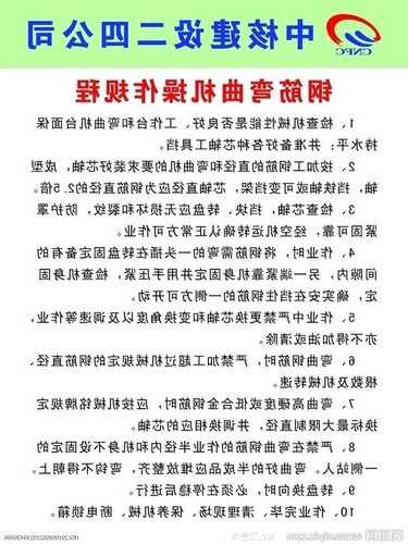 冷弯成型设备界面操作规程，冷弯成型技术手册-第2张图片-平阳县乌魄百货商行