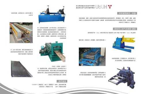 冷弯成型设备排行榜，冷弯成型机设计手册！-第2张图片-平阳县乌魄百货商行