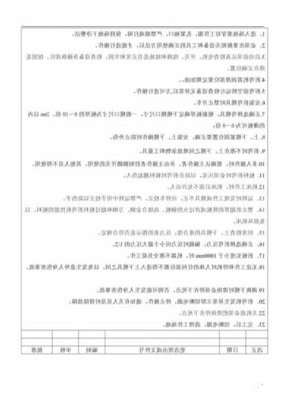 昊通冷弯成型机设备？冷弯成型机安全操作规程？-第2张图片-平阳县乌魄百货商行