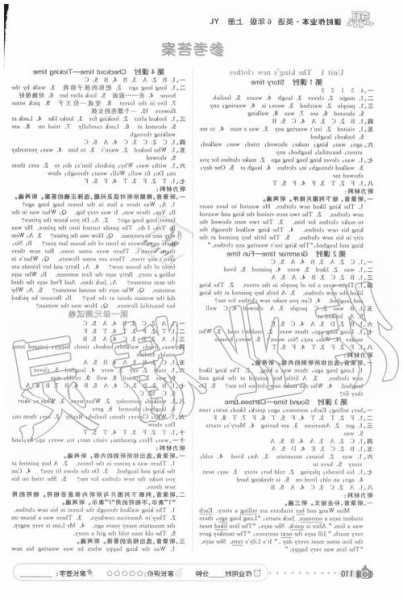 公园钓鱼洗浴怎么样？译林英语小学补充六年级上册答案2020？-第3张图片-平阳县乌魄百货商行