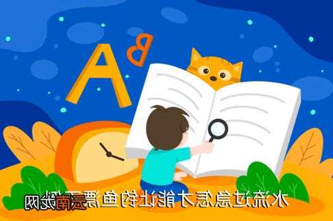 水流急促钓鱼怎么样？水流太急怎么钓？-第3张图片-平阳县乌魄百货商行