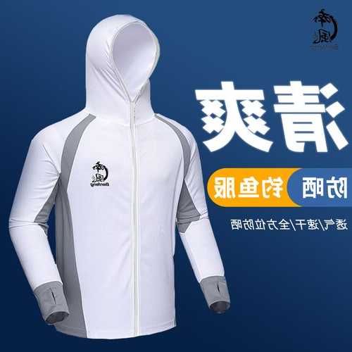 钓鱼衣服质量怎么样，钓鱼衣服质量怎么样啊-第3张图片-平阳县乌魄百货商行