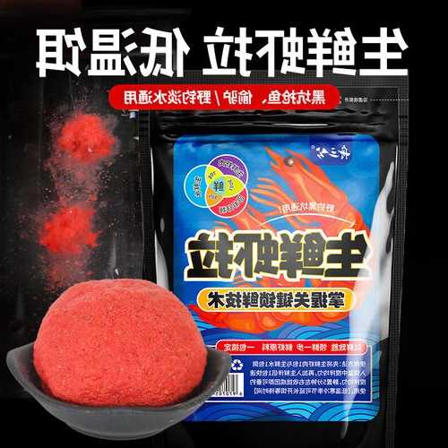 虾饵钓鱼怎么样，虾饵钓鱼怎么样好用吗？-第3张图片-平阳县乌魄百货商行