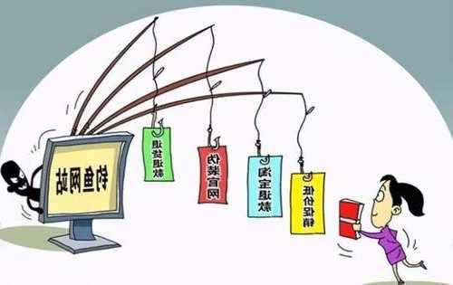 怎么样举报钓鱼应用，举报钓鱼网？-第2张图片-平阳县乌魄百货商行