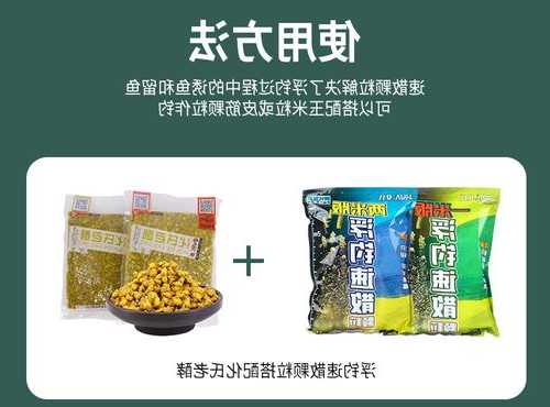 发酵钓鱼颗粒怎么样，发酵钓鱼饵料怎么做-第3张图片-平阳县乌魄百货商行