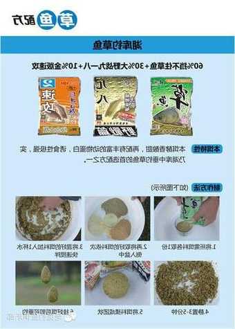 钓鱼怎么样拌料，钓鱼拌饵料技巧视频！-第2张图片-平阳县乌魄百货商行