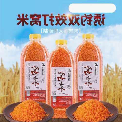 米酒鱼饵钓鱼怎么样，米酒可以诱鱼吗？-第3张图片-平阳县乌魄百货商行