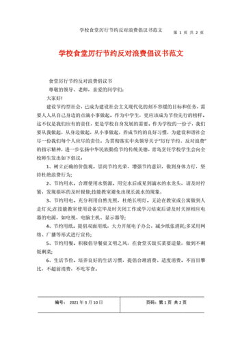 榕树钓鱼场怎么样，倡导书500字？-第1张图片-平阳县乌魄百货商行