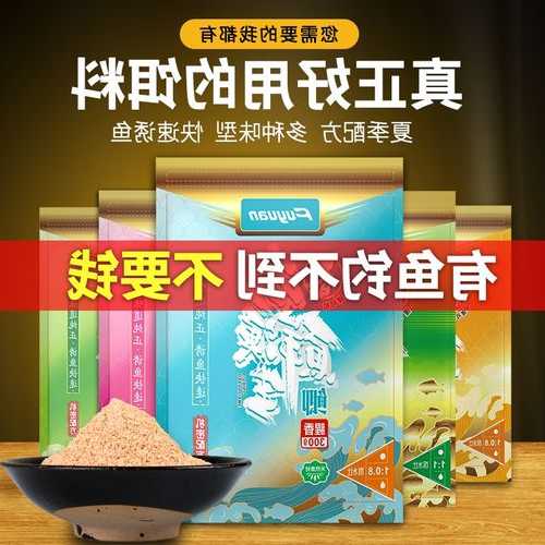 香草钓鱼好吗怎么样？香草味鱼饵？-第3张图片-平阳县乌魄百货商行