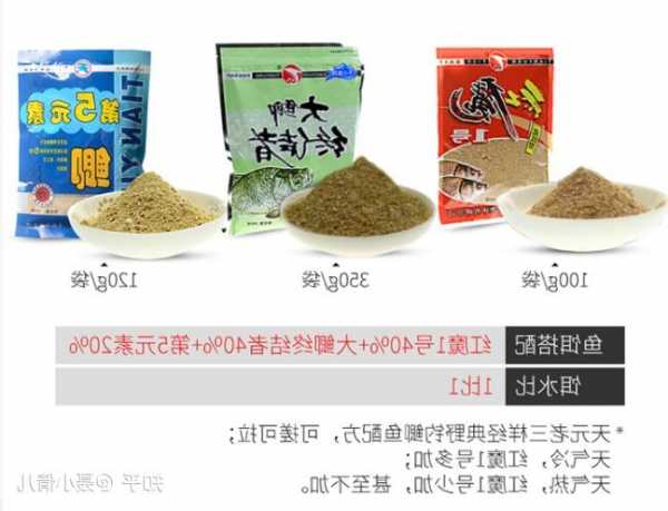 商品饵料钓鱼怎么样，商品饵料钓鱼怎么样好用吗-第2张图片-平阳县乌魄百货商行