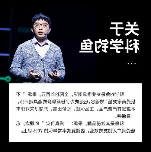 科学钓鱼主线怎么样，科学钓鱼主播叫什么名字？-第2张图片-平阳县乌魄百货商行