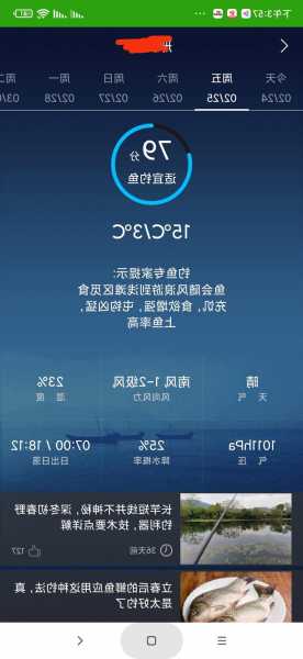 扬州过年钓鱼怎么样？扬州钓鱼钓鱼天气预报？-第3张图片-平阳县乌魄百货商行