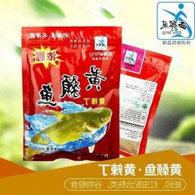 黄饵钓鱼怎么样，钓黄鲴鱼饵料！-第3张图片-平阳县乌魄百货商行