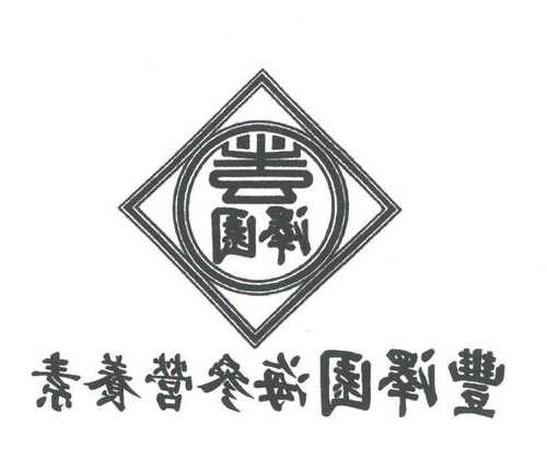 丰泽园钓鱼场怎么样？丰泽园订餐电话？-第1张图片-平阳县乌魄百货商行