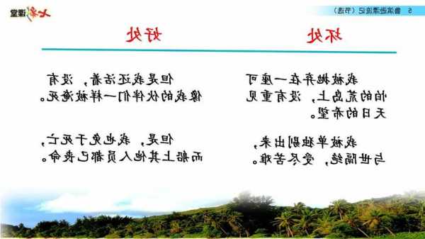 城隍江边钓鱼怎么样，六年级下册语文第五课鲁滨逊漂流记主要内容！-第1张图片-平阳县乌魄百货商行