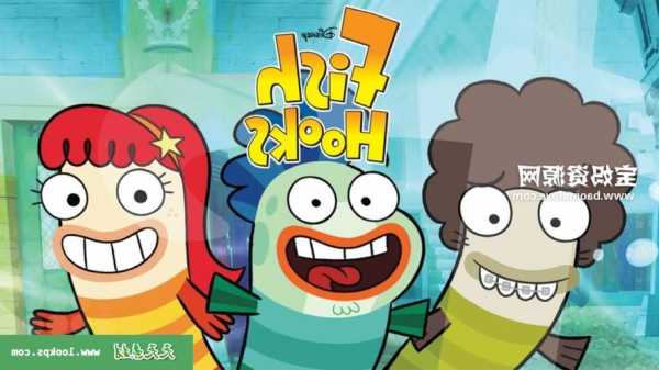 迪士尼钓鱼杆怎么样，迪士尼鱼乐圈fishhooks！-第2张图片-平阳县乌魄百货商行