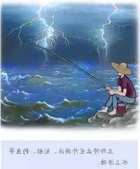 打雷过后钓鱼怎么样，打雷的时候钓鱼会被劈死吗！-第3张图片-平阳县乌魄百货商行