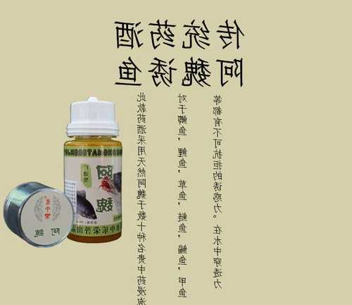 水库药酒钓鱼怎么样？水库药酒钓鱼怎么样好用吗？-第1张图片-平阳县乌魄百货商行