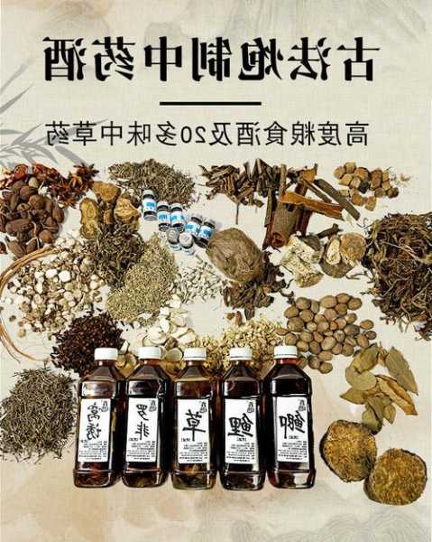 钓鱼中药酒怎么样，钓鱼中药酒怎么样好喝吗？-第3张图片-平阳县乌魄百货商行