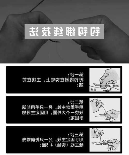 刀锋钓鱼线怎么样？刀锋钩绑法？-第3张图片-平阳县乌魄百货商行