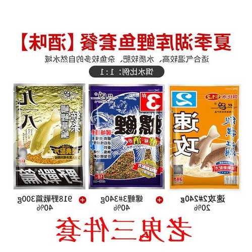 酒味钓鱼效果怎么样？酒味钓鱼使用季节？-第3张图片-平阳县乌魄百货商行