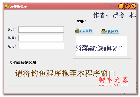 反钓鱼机怎么样，反钓鱼软件可以分为哪两种方式！-第1张图片-平阳县乌魄百货商行