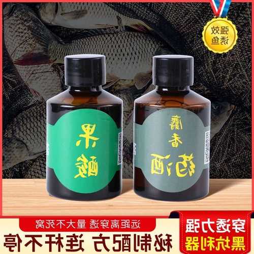 苏州药酒钓鱼怎么样？钓鱼药酒用法？-第2张图片-平阳县乌魄百货商行