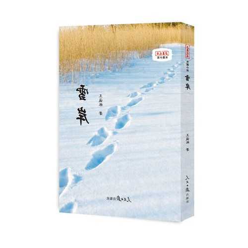 雪岸钓鱼怎么样，雪岸钓鱼怎么样好用吗！-第3张图片-平阳县乌魄百货商行