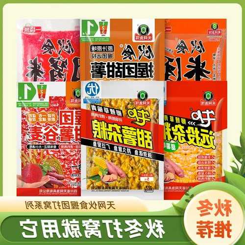 甜薯麦粒钓鱼怎么样，甜薯麦子能钓什么鱼？-第2张图片-平阳县乌魄百货商行