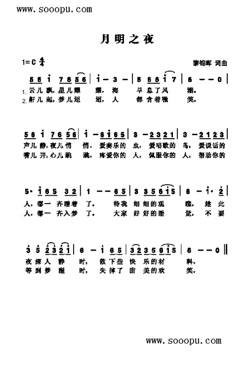 月明之夜钓鱼怎么样，月明之夜这首歌讲了什么！-第1张图片-平阳县乌魄百货商行