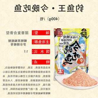 钓鱼王粉怎么样，钓鱼王鱼食怎么样？-第2张图片-平阳县乌魄百货商行