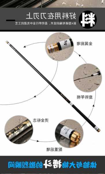 钓鱼鲤鱼竿怎么样，钓鱼鲤鱼竿怎么样选择！-第2张图片-平阳县乌魄百货商行