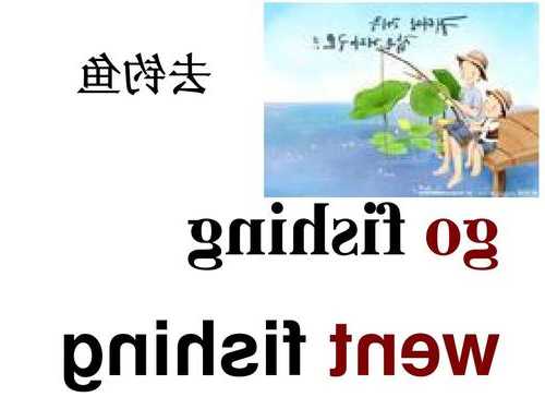 今天去钓鱼怎么样？今天去钓鱼怎么样用英语怎么说？-第1张图片-平阳县乌魄百货商行