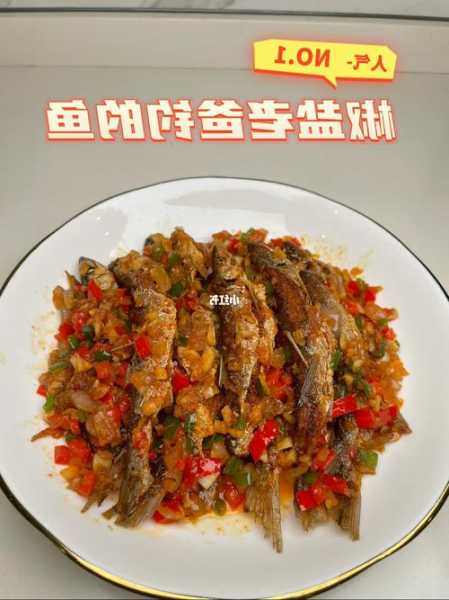 椒盐饵料钓鱼怎么样，椒盐料怎么调-第1张图片-平阳县乌魄百货商行