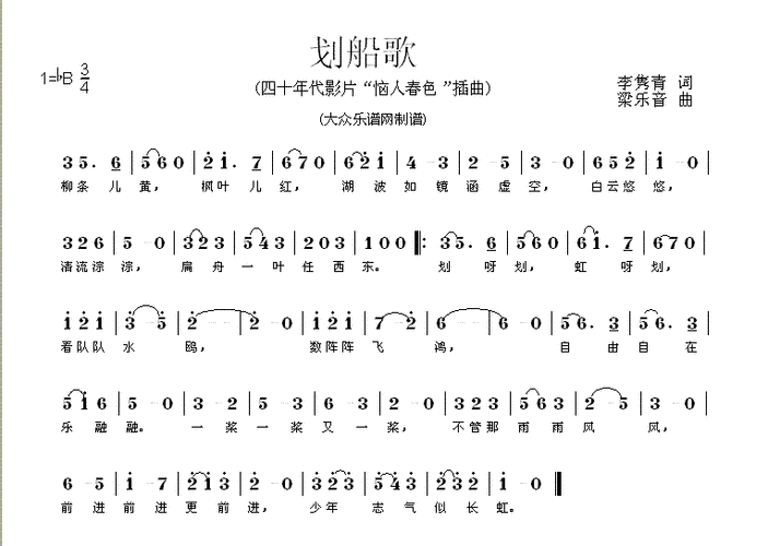 划船哥钓鱼怎么样，划船歌划船歌-第3张图片-平阳县乌魄百货商行