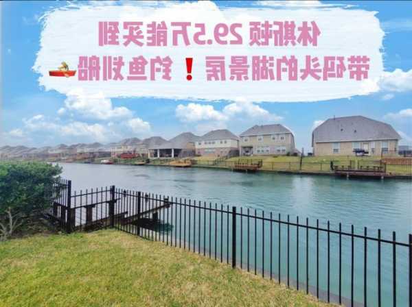 休斯顿旅游钓鱼怎么样，休斯顿有哪些景点！-第2张图片-平阳县乌魄百货商行