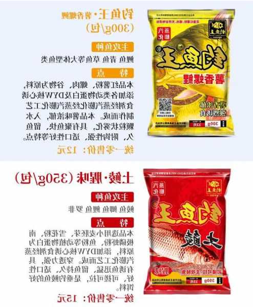 钓鱼王商品怎么样，钓鱼王这个品牌怎么样？-第3张图片-平阳县乌魄百货商行